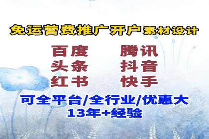 竞价推广开户费用对比：案例对比选最优